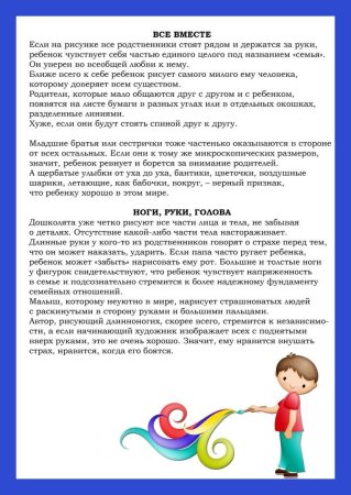 Беседа «детский рисунок – ключ к внутреннему миру ребенка».