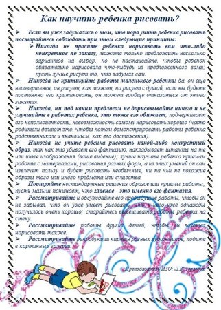 Консультация для родителей каким цветом рисует ваш ребенок