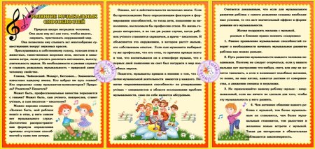 Консультация для родителей по математике в подготовительной группе