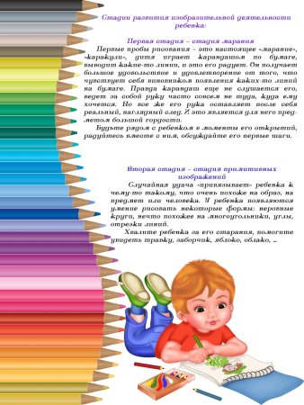 Радуга для детей