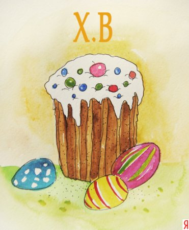 Пасхальный кулич рисунок