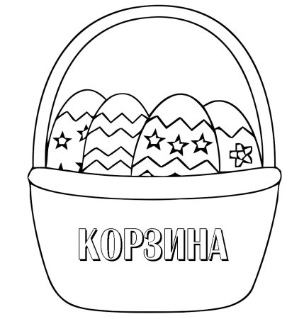 Раскраска кулича на Пасху