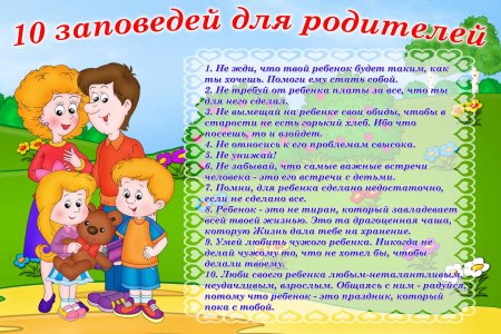Педагогика иллюстрация