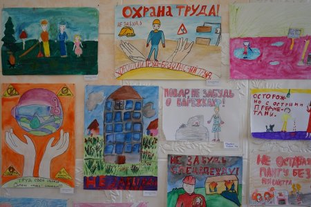 Выставка рисунков по охране труда