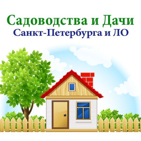 Домик на прозрачном фоне