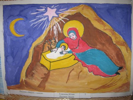 Рисунок Рождество Христово для детей