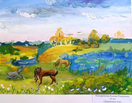 Победители конкурса рисунков моя Россия