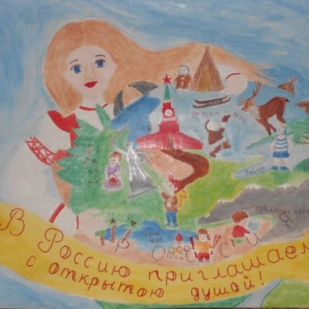 Родина глазами детей