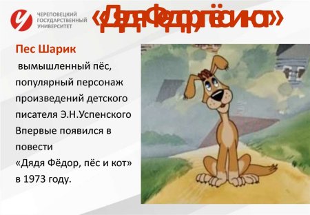 Дядя Федор пес и кот аннотация