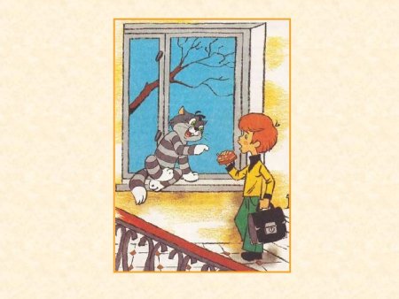 Иллюстрации к произведениям Успенского