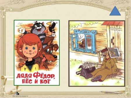 Дядя фёдор пёс и кот Печкин