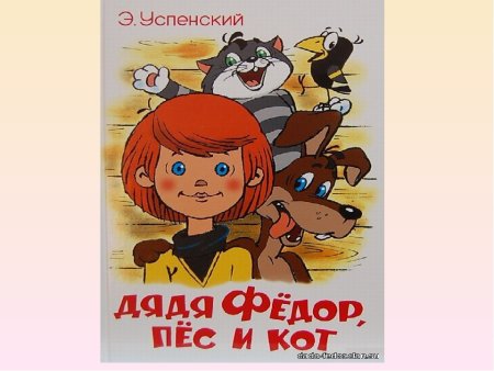 Обложка моей любимой книги