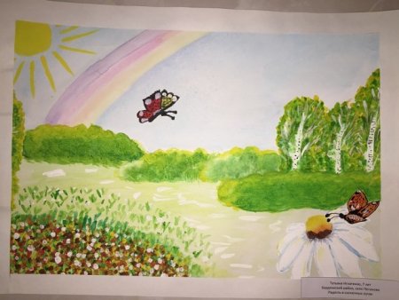 Рисунок мой родной край