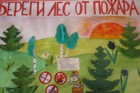 Экологический плакат детский