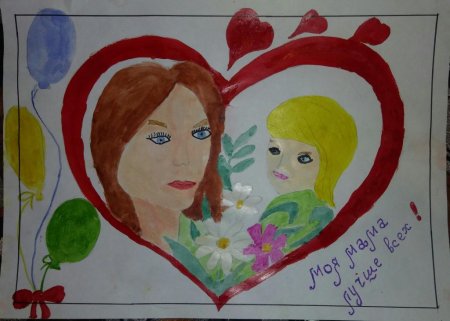 Рисунок ко Дню матери