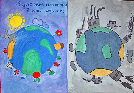 Рисунок на тему здоровая Планета