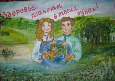 Экологический рисунок 4 класс
