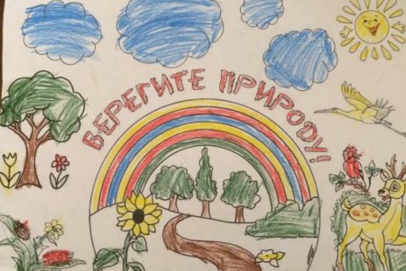Рисование берегите природу
