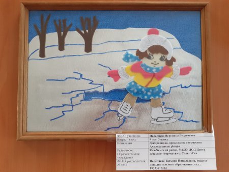 Поделки на тему осторожно тонкий лед