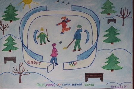 Мама папа я спортивная семья рисунок