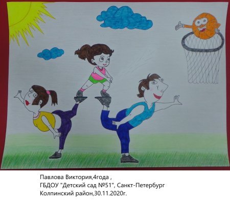 Папа мама я спортивная семья рисунки детей