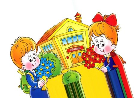 Изображение школы для детей