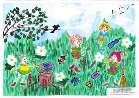 Рисунки Эколята защитники природы на конкурс