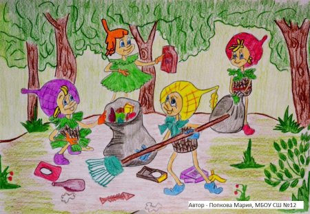 Эколята защитники природы конкурс