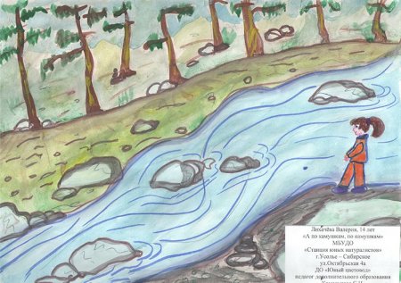 Рисование реки