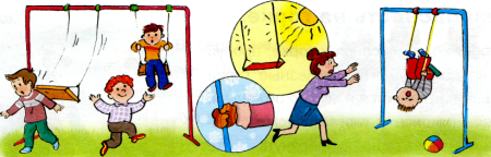 Безопасность на детской площадке