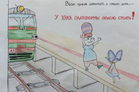 ЖД травматизм рисунки