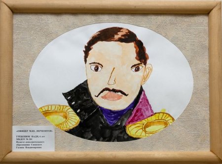 Лермонтов детские рисунки