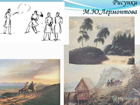 Нарисовать Михаила Юрьевича Лермонтова