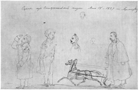 Наброски Лермонтова