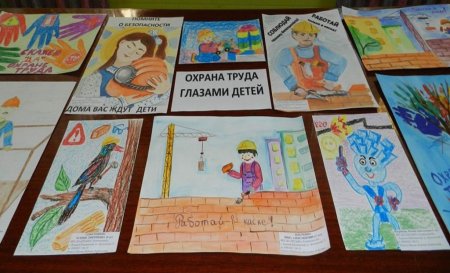 Рисунок на тему охрана труда глазами детей