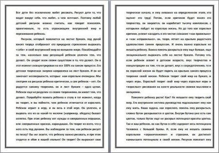 Беседа «детский рисунок – ключ к внутреннему миру ребенка».