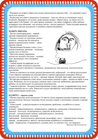 Детский рисунок ключ внутреннему миру ребенка