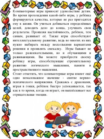 Консультация для родителей каким цветом рисует ваш ребенок