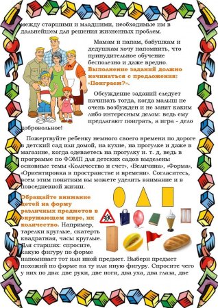 Консультации по рисованию