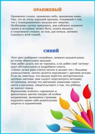 Консультация что рисует ваш ребенок