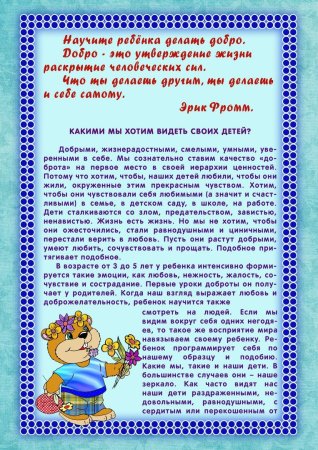 Консультация для родителей Весна