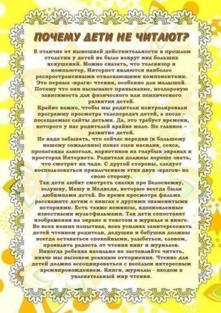 Консультация для родителей о прививках в детском саду