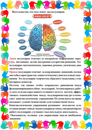 Музыкальные особенности детей