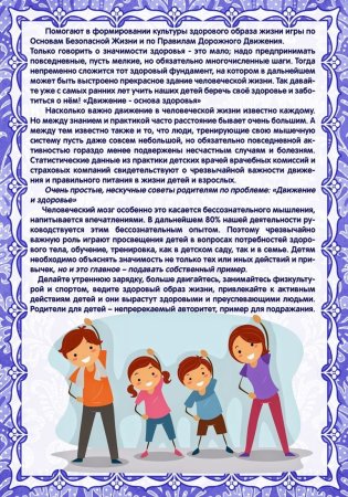 Возрастные особенности детей 6-7 лет