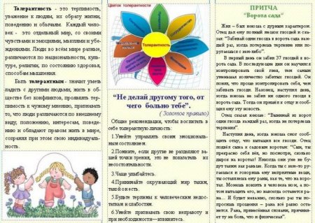 Снятие эмоционального напряжения у детей