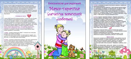 Папки-передвижки для детского сада