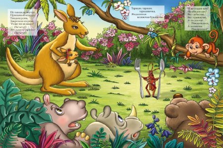 Чуковский, корней Иванович "Тараканище"