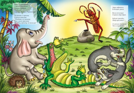 Чуковский, корней Иванович "Тараканище"