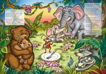 Иллюстрации к сказкам Чуковского Тараканище