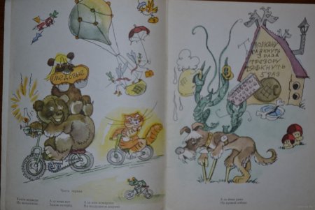 Чуковский Тараканище 1972